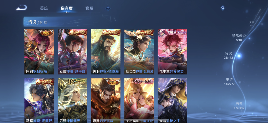 WZLX4281602王者荣耀账号详情图7