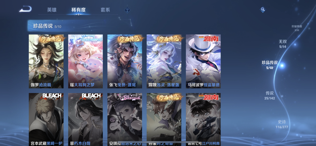 WZLX4281602王者荣耀账号详情图8