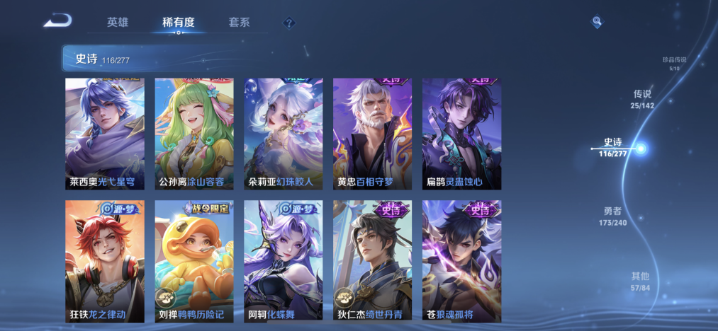 WZLX4281602王者荣耀账号详情图9