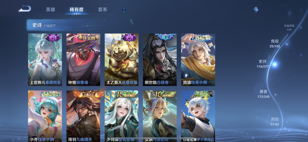 WZLX4281602王者荣耀账号详情图10