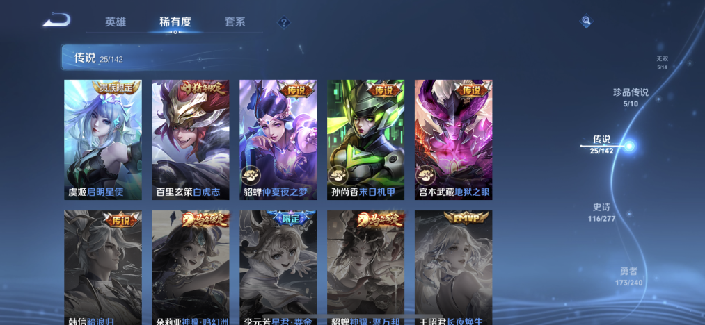 WZLX4281602王者荣耀账号详情图11