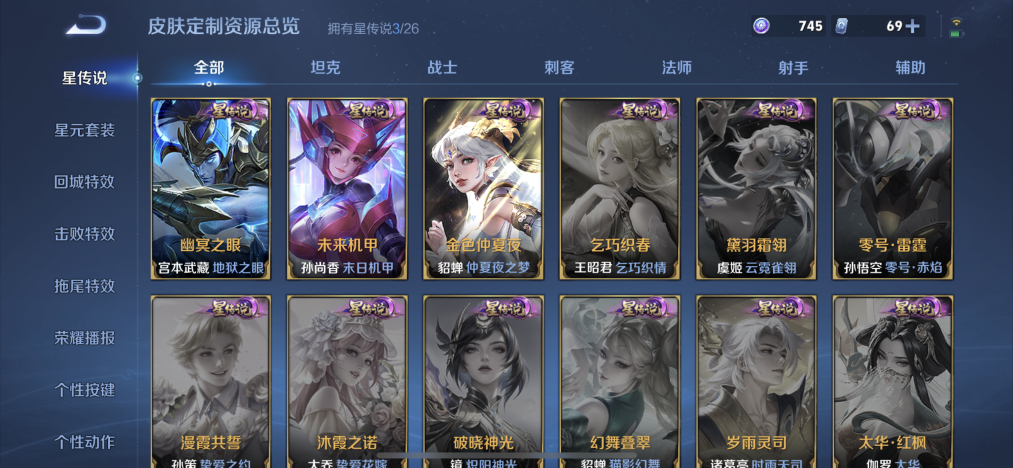 WZLX4281602王者荣耀账号详情图12