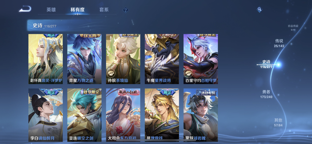 WZLX4281602王者荣耀账号详情图13