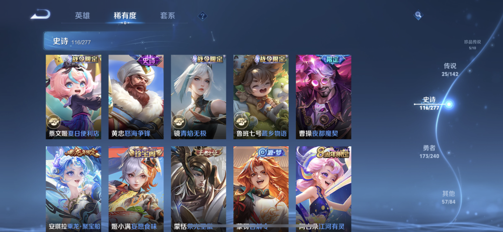 WZLX4281602王者荣耀账号详情图14