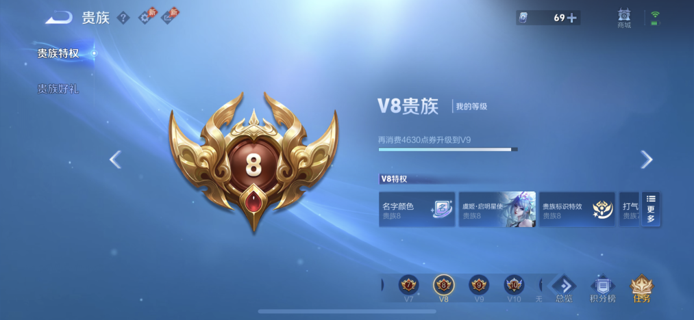 WZLX4281602王者荣耀账号详情图15