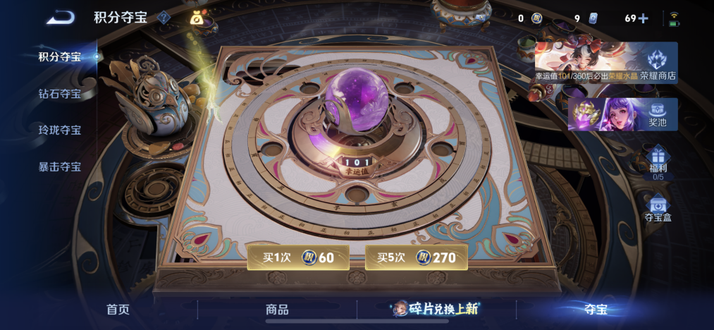 WZLX4281602王者荣耀账号详情图16