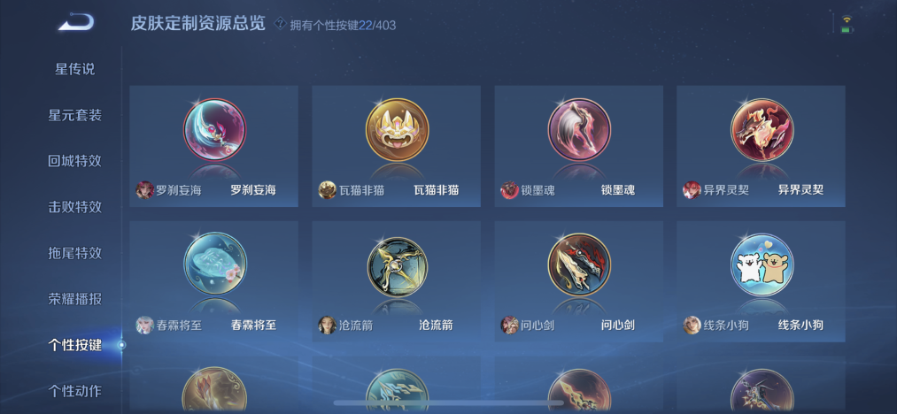 WZLX4281602王者荣耀账号详情图17