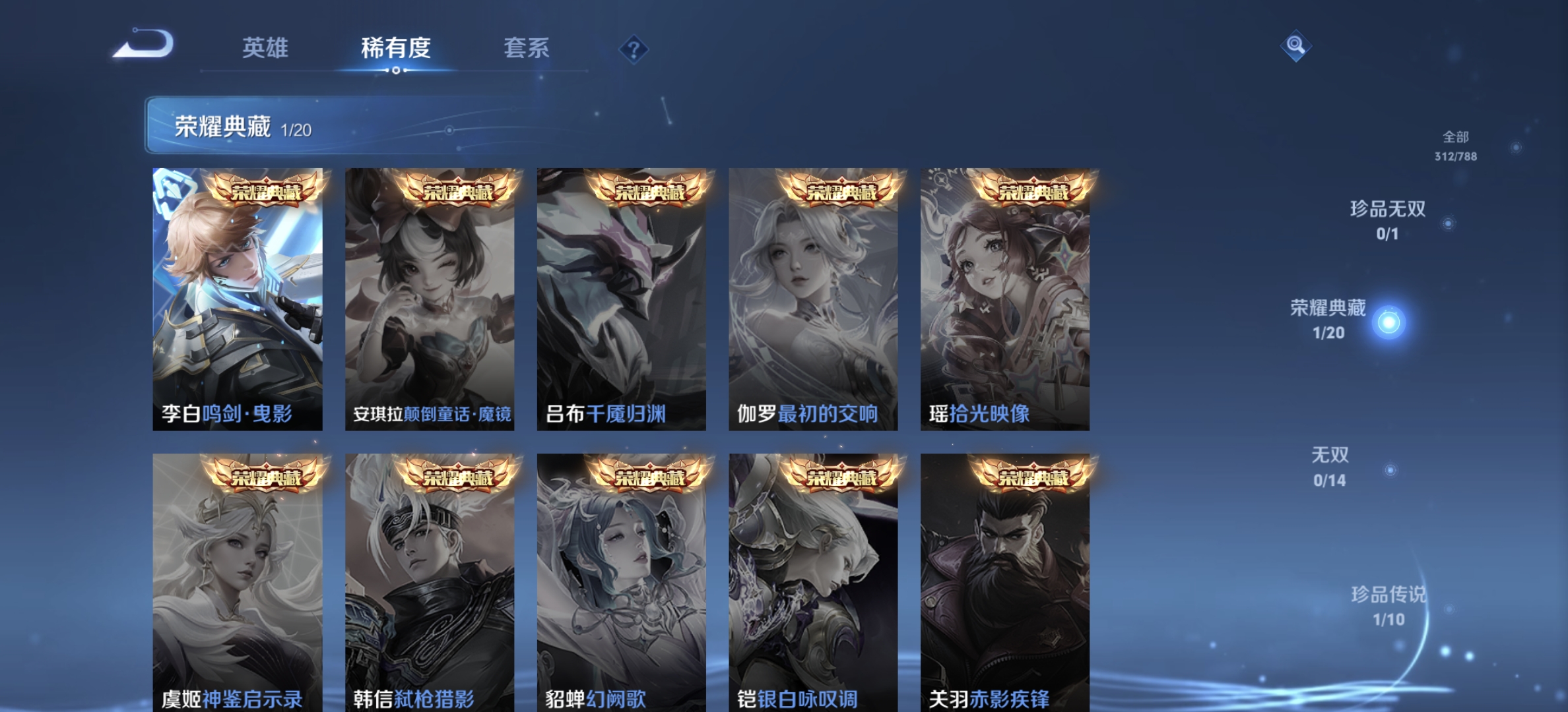 WZLX4281604王者荣耀账号详情图4 WZLX4281604王者荣耀账号详情图4