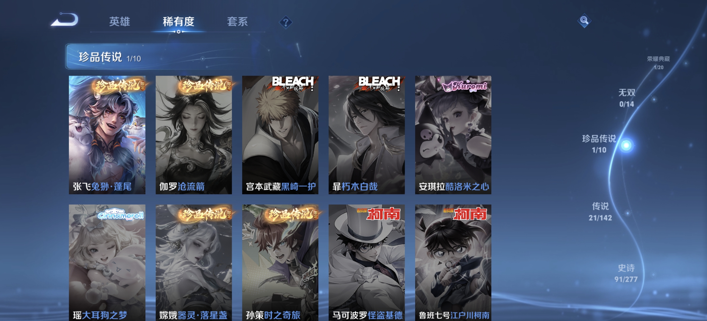 WZLX4281604王者荣耀账号详情图5 WZLX4281604王者荣耀账号详情图5