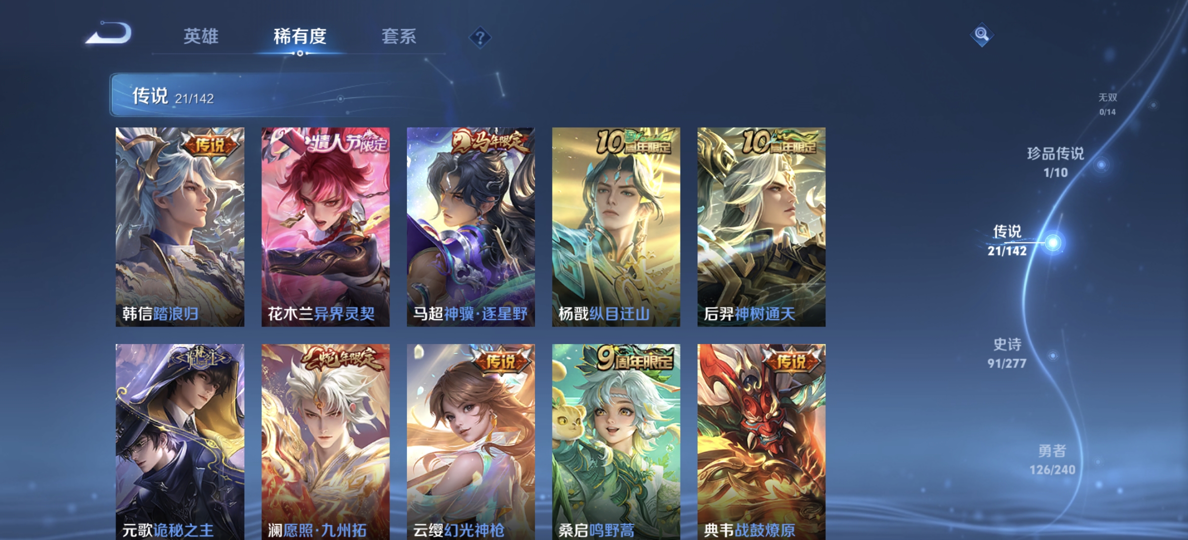 WZLX4281604王者荣耀账号详情图6 WZLX4281604王者荣耀账号详情图6