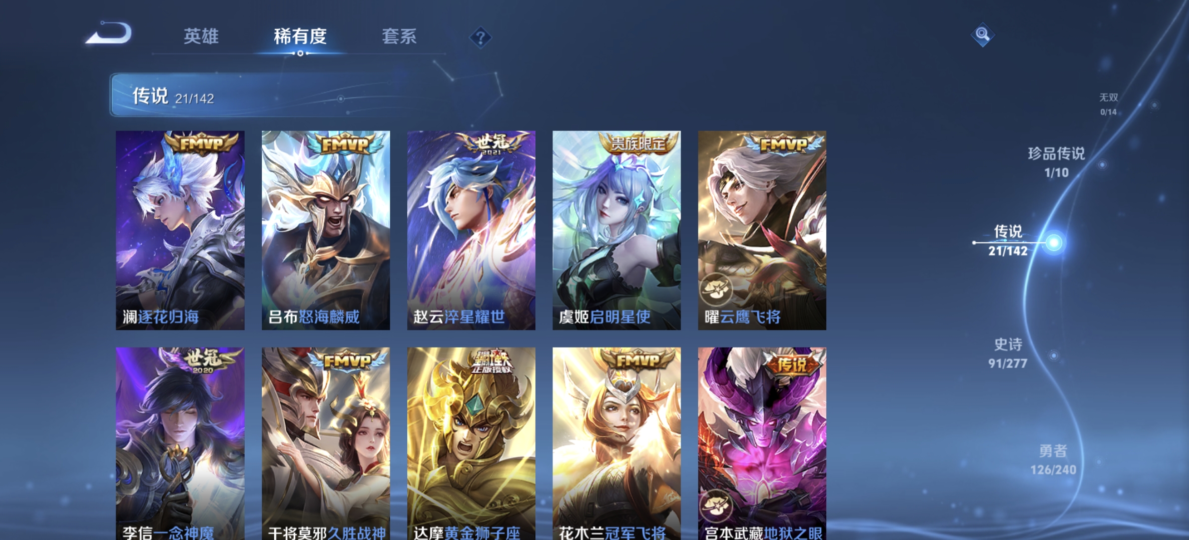 WZLX4281604王者荣耀账号详情图7 WZLX4281604王者荣耀账号详情图7