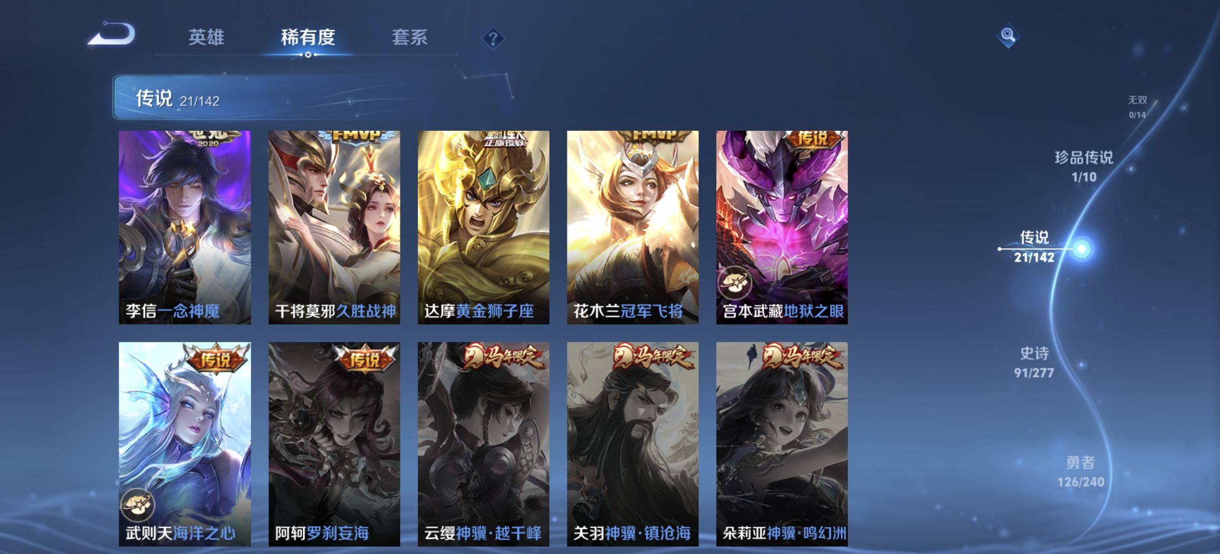 WZLX4281604王者荣耀账号详情图8 WZLX4281604王者荣耀账号详情图8