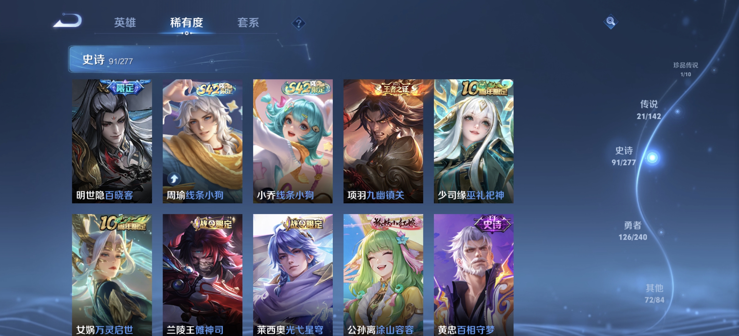 WZLX4281604王者荣耀账号详情图9 WZLX4281604王者荣耀账号详情图9