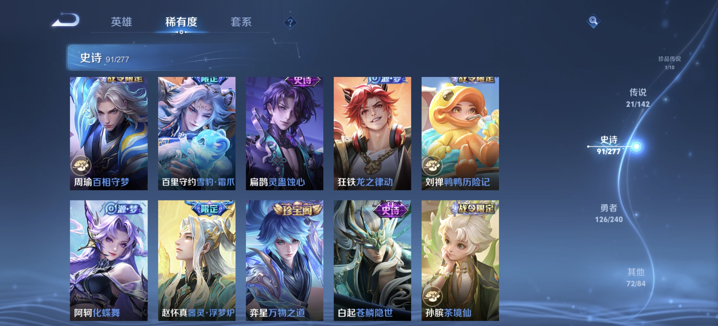 WZLX4281604王者荣耀账号详情图10 WZLX4281604王者荣耀账号详情图10