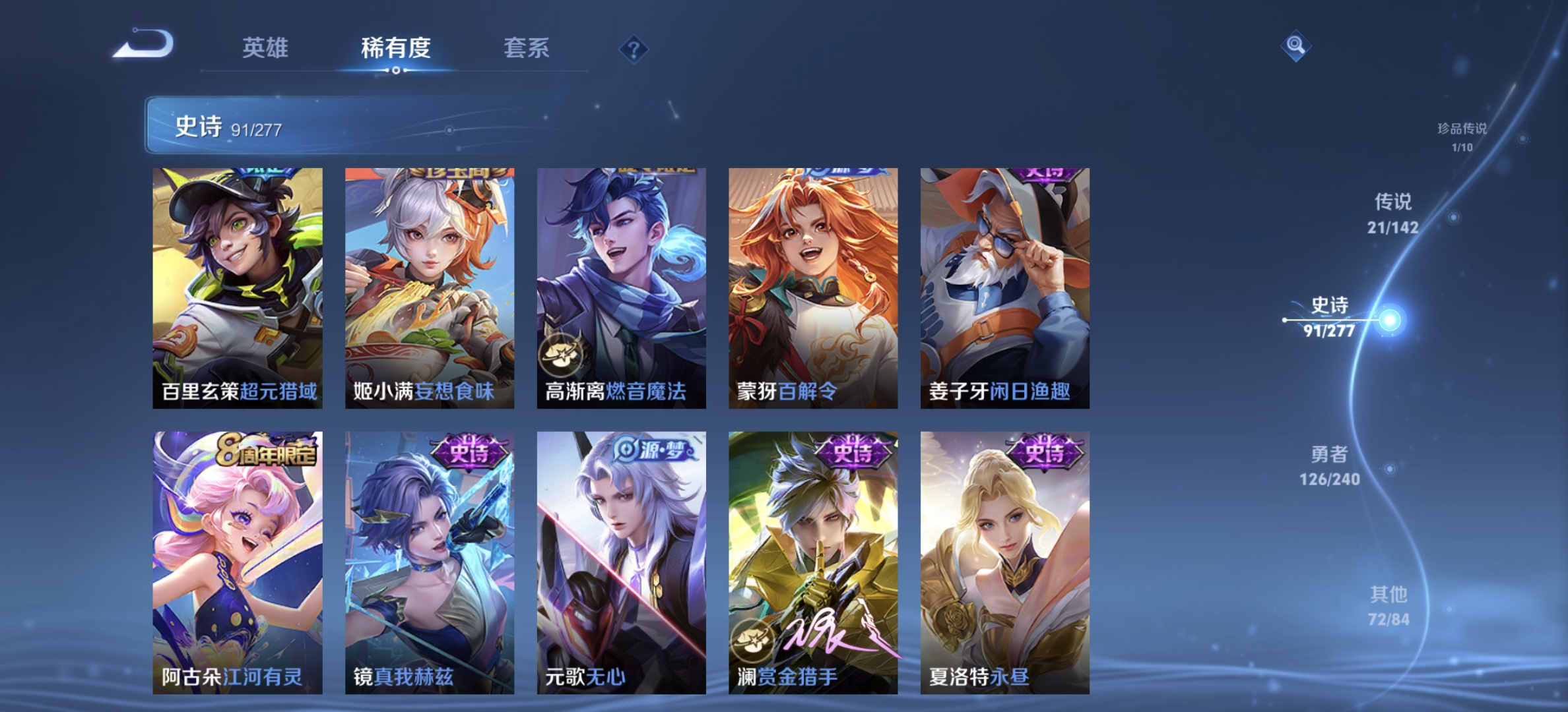 WZLX4281604王者荣耀账号详情图12 WZLX4281604王者荣耀账号详情图12