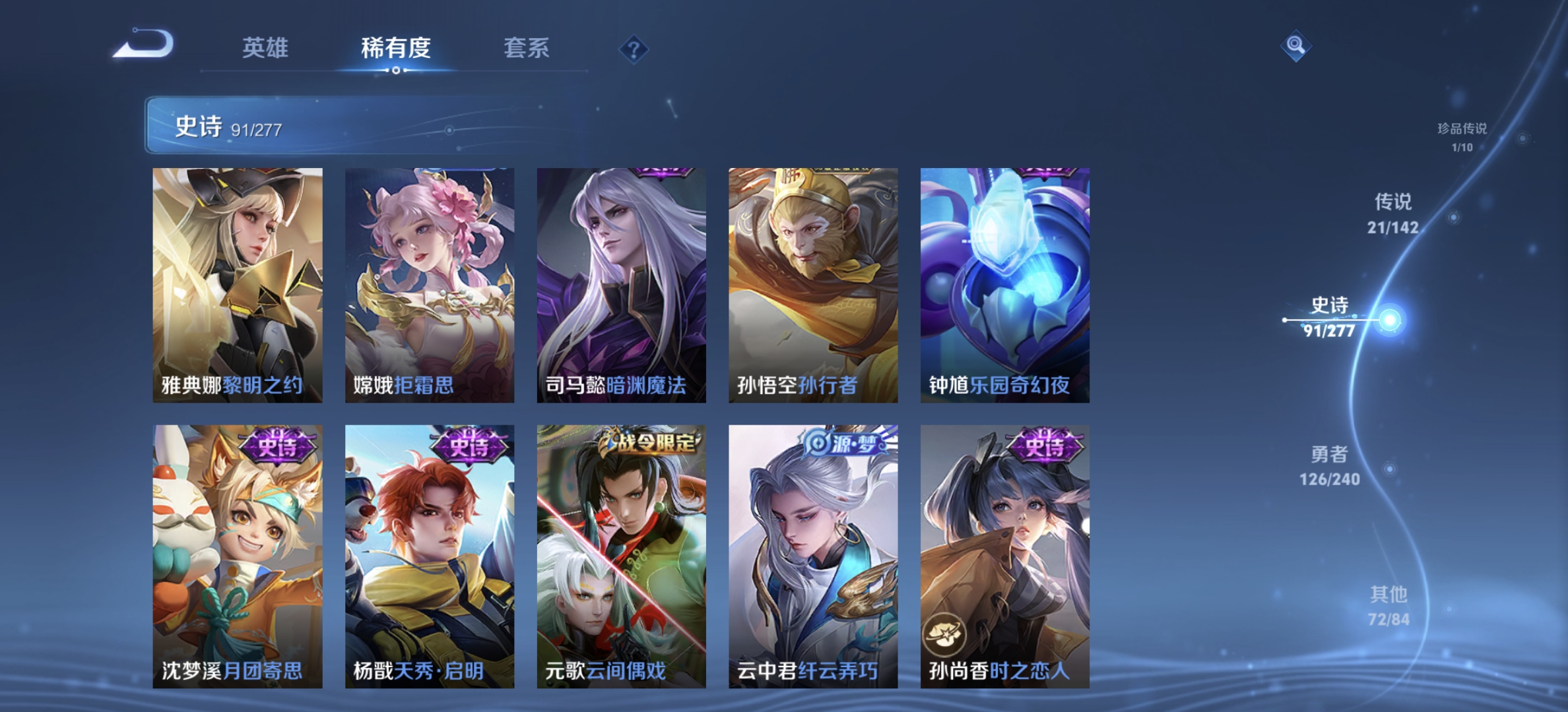 WZLX4281604王者荣耀账号详情图13 WZLX4281604王者荣耀账号详情图13