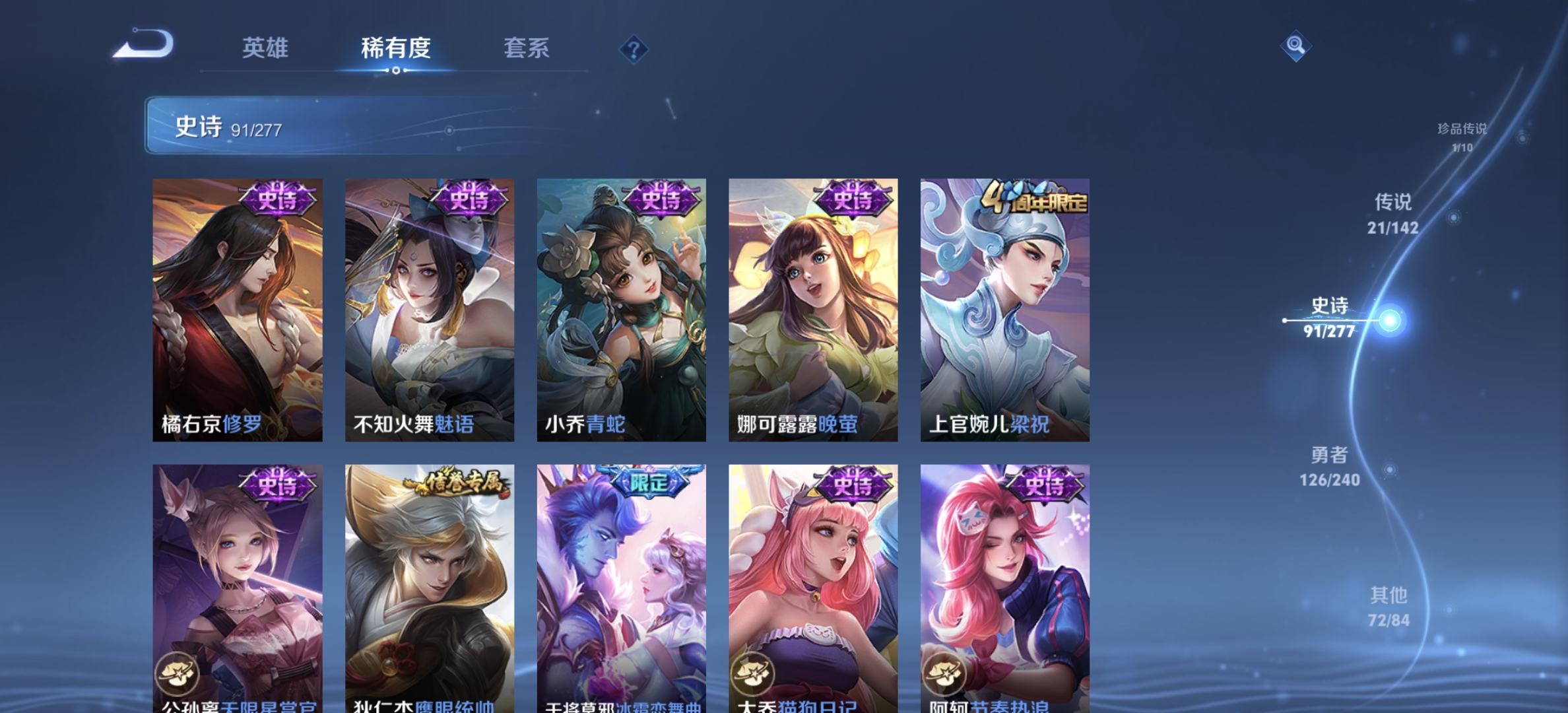 WZLX4281604王者荣耀账号详情图14 WZLX4281604王者荣耀账号详情图14