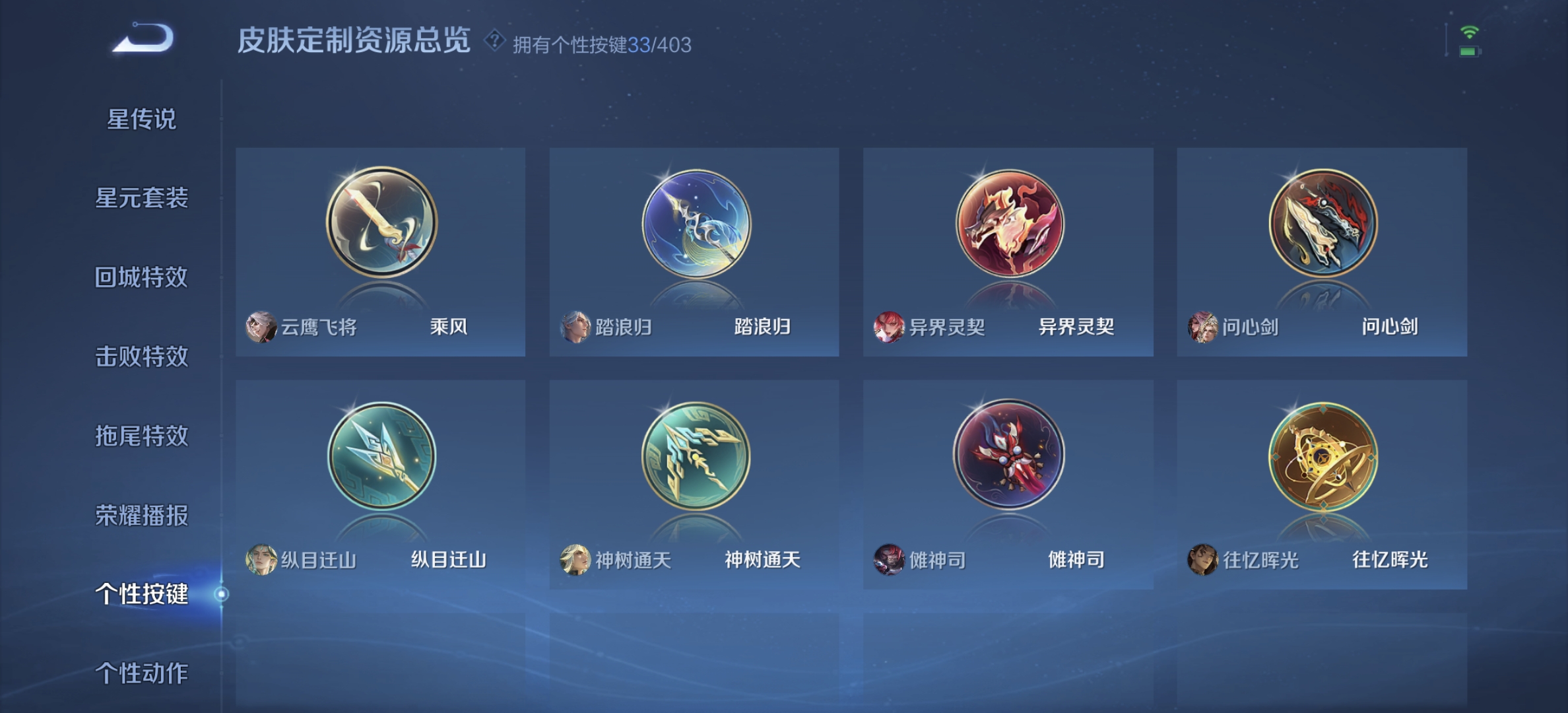 WZLX4281604王者荣耀账号详情图16 WZLX4281604王者荣耀账号详情图16