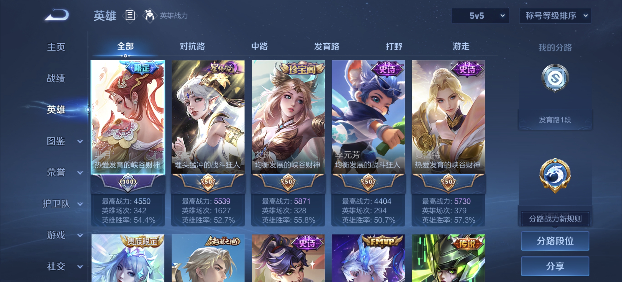 WZLX4282094王者荣耀账号详情图2 WZLX4282094王者荣耀账号详情图2