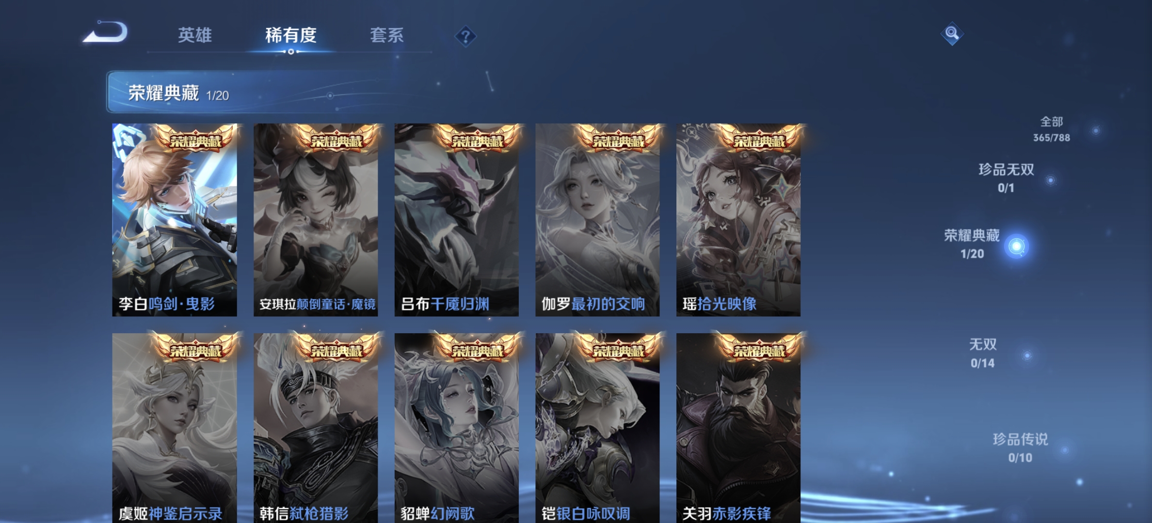 WZLX4282094王者荣耀账号详情图4 WZLX4282094王者荣耀账号详情图4