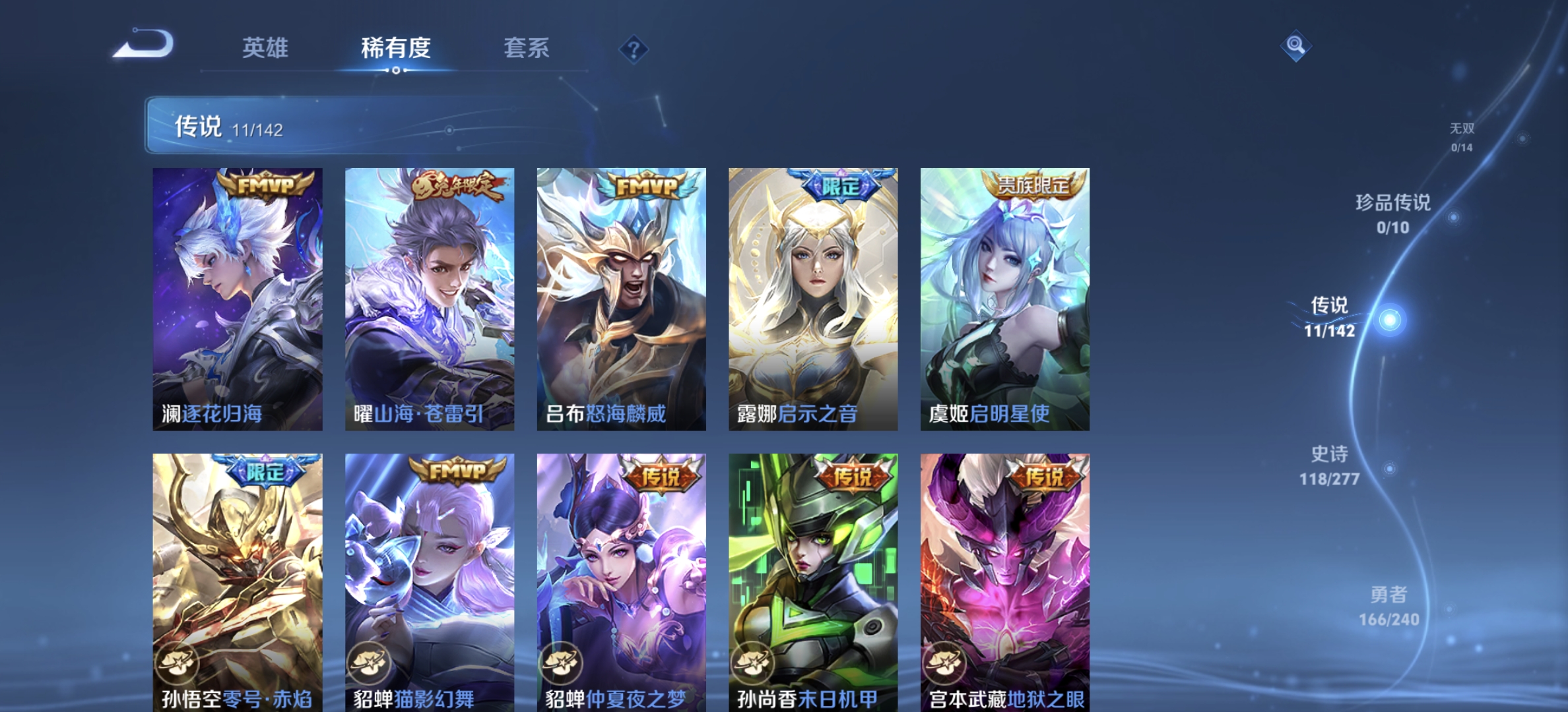 WZLX4282094王者荣耀账号详情图5 WZLX4282094王者荣耀账号详情图5