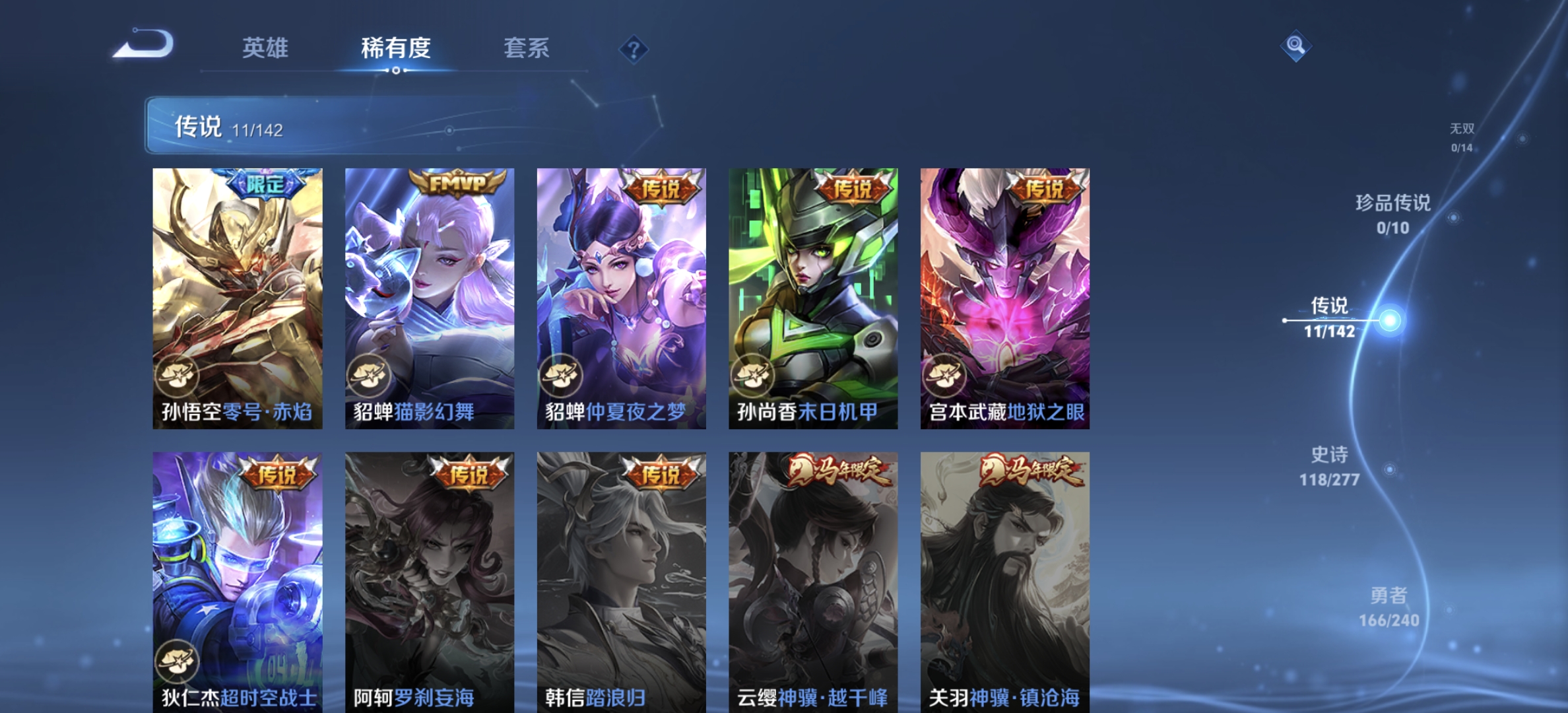 WZLX4282094王者荣耀账号详情图6 WZLX4282094王者荣耀账号详情图6