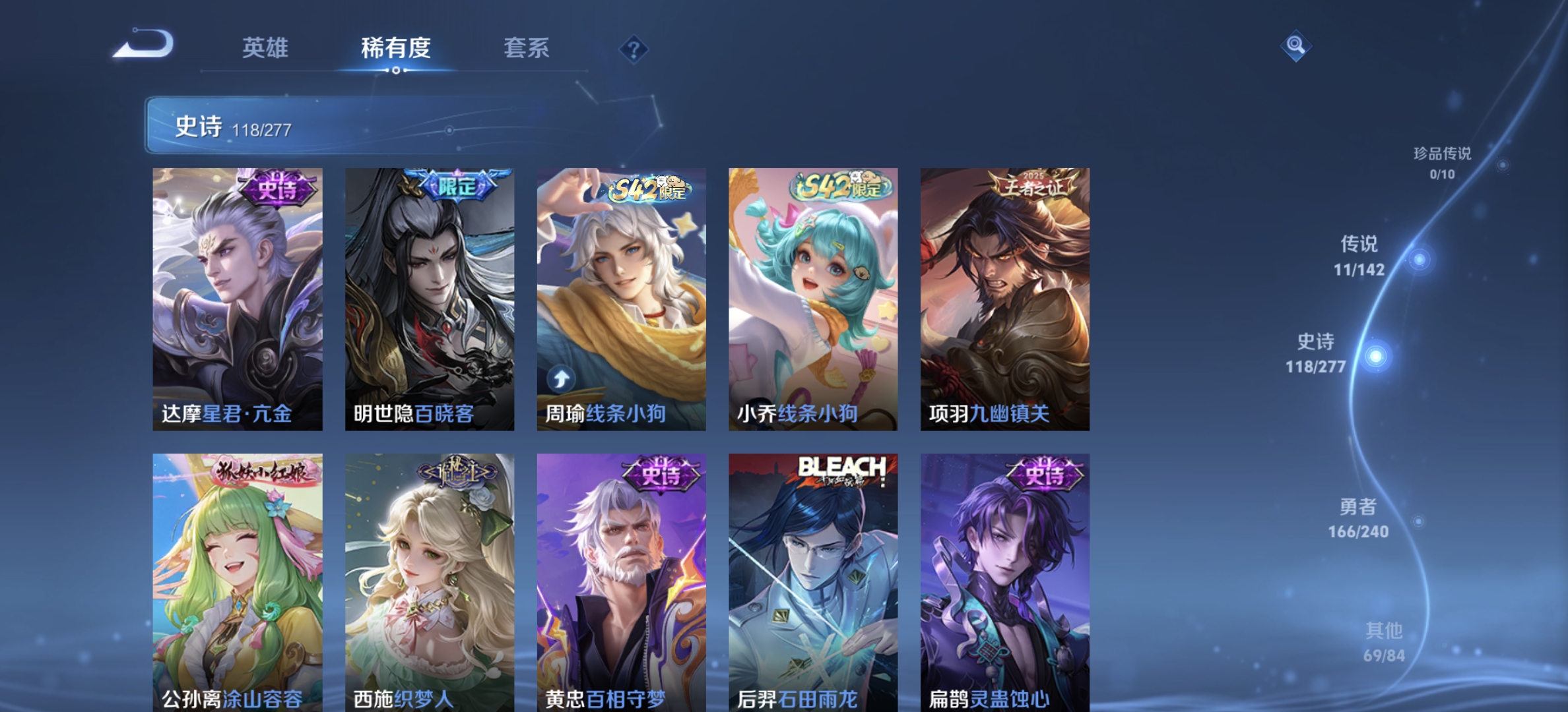 WZLX4282094王者荣耀账号详情图7 WZLX4282094王者荣耀账号详情图7