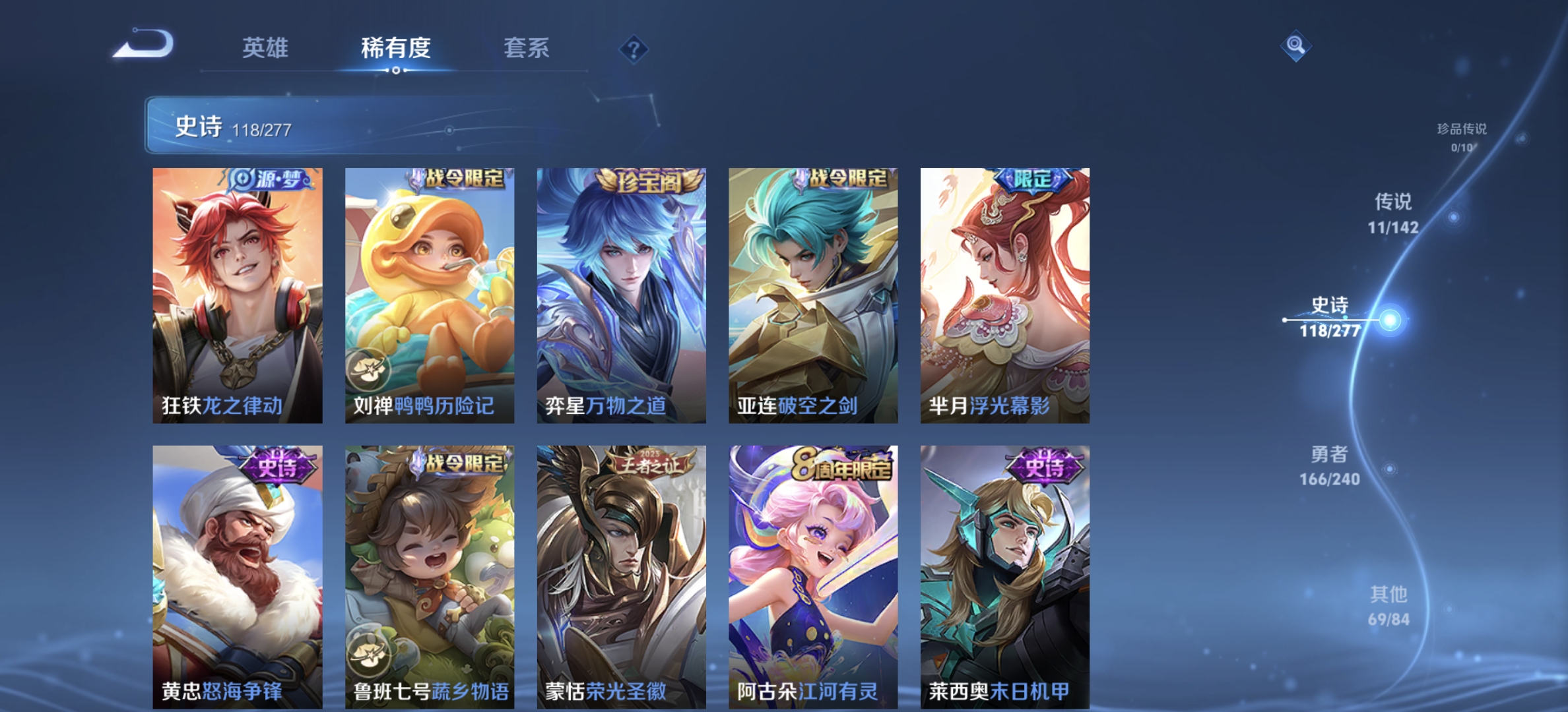 WZLX4282094王者荣耀账号详情图8 WZLX4282094王者荣耀账号详情图8