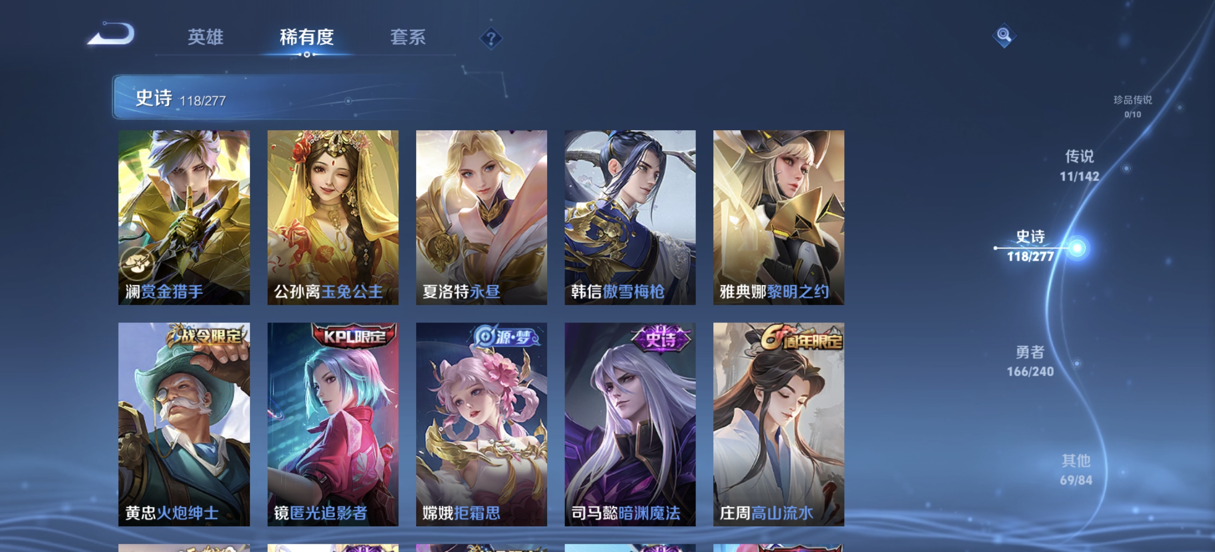 WZLX4282094王者荣耀账号详情图10 WZLX4282094王者荣耀账号详情图10