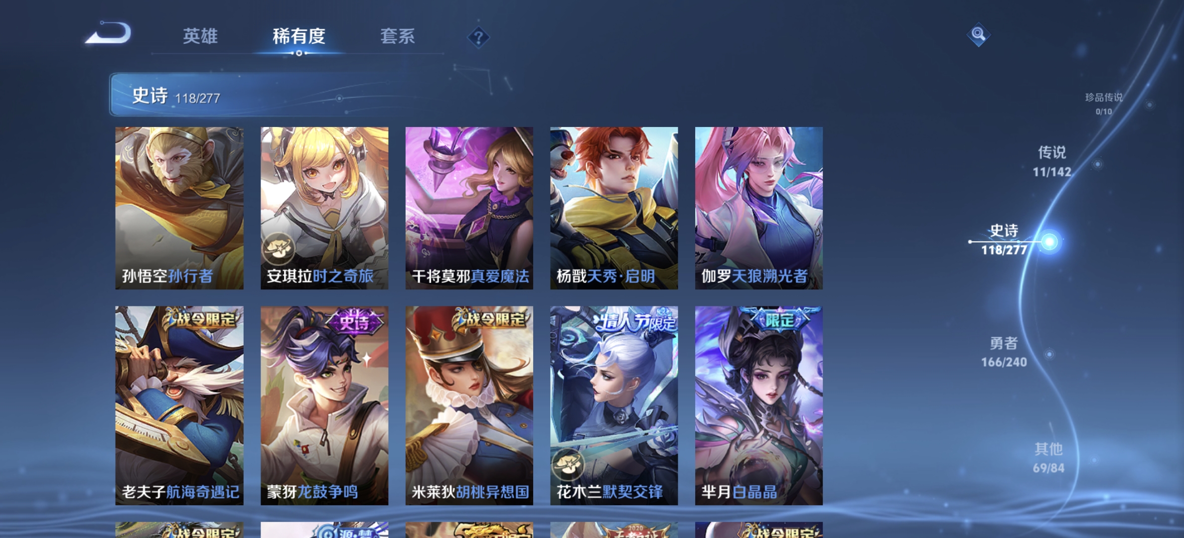 WZLX4282094王者荣耀账号详情图11 WZLX4282094王者荣耀账号详情图11