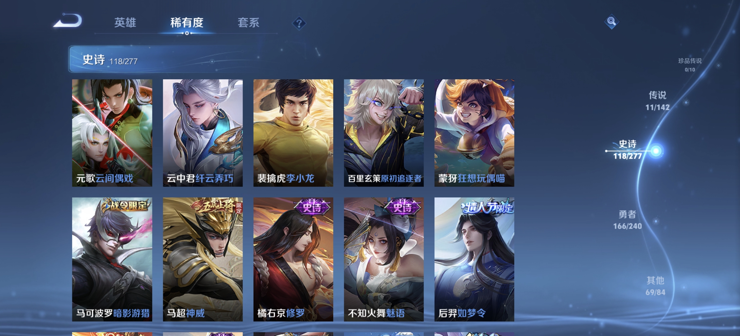 WZLX4282094王者荣耀账号详情图12 WZLX4282094王者荣耀账号详情图12