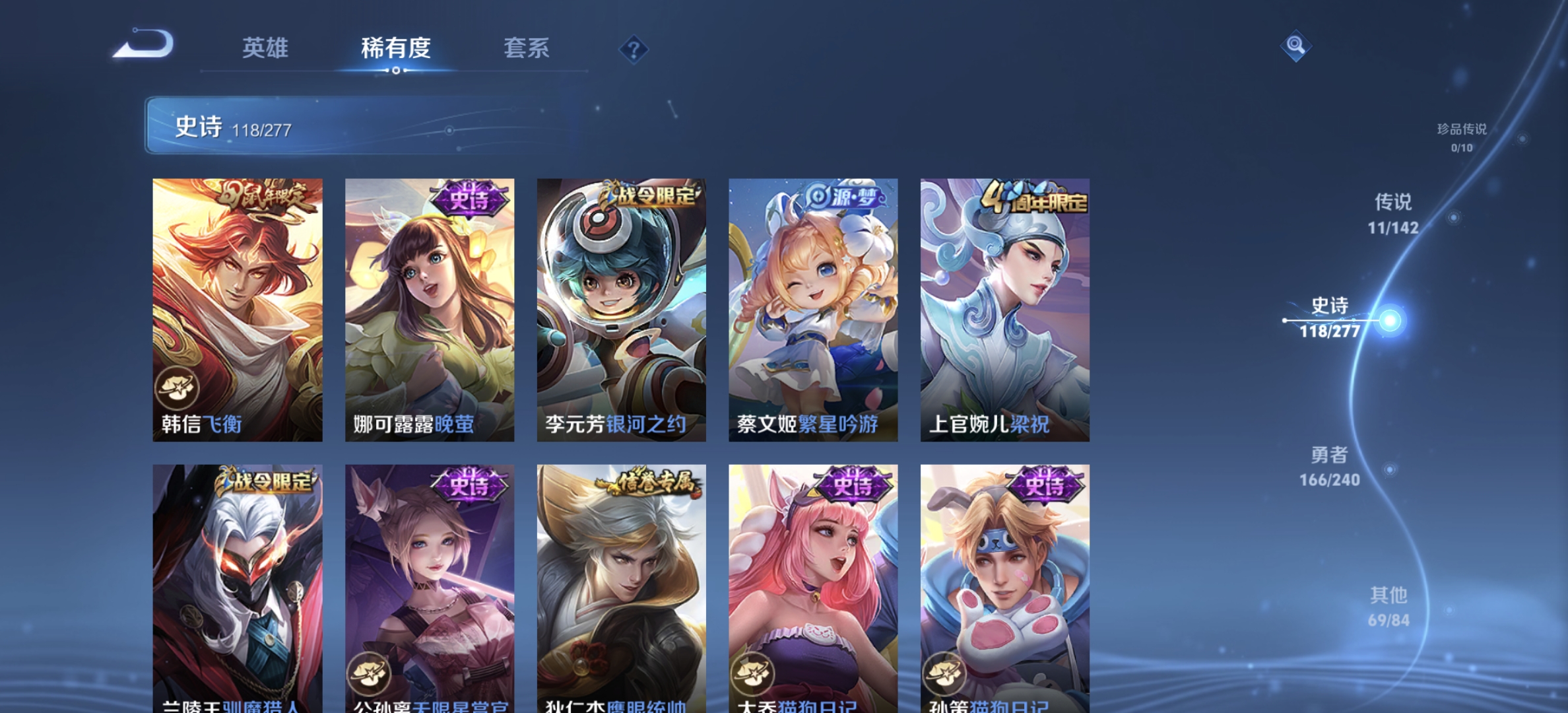 WZLX4282094王者荣耀账号详情图13 WZLX4282094王者荣耀账号详情图13