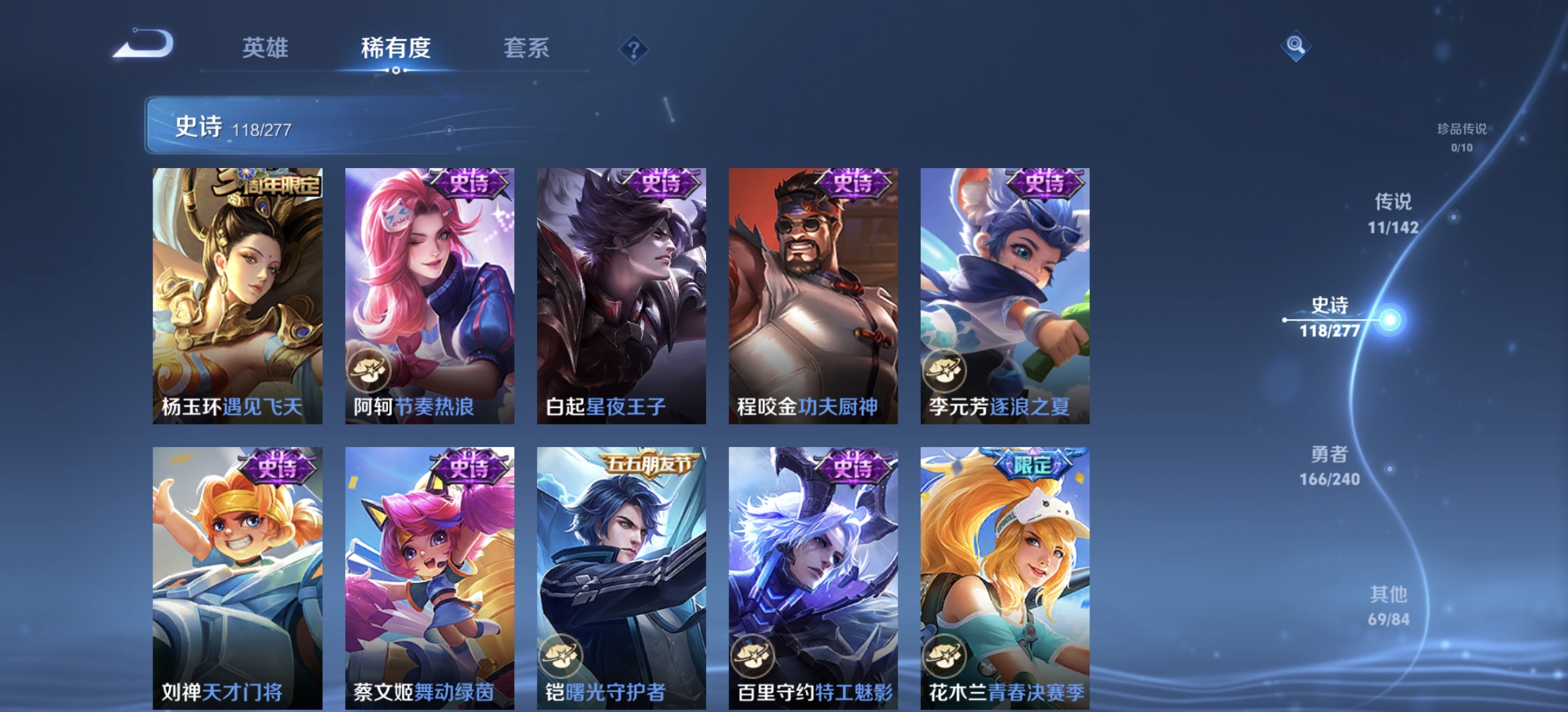 WZLX4282094王者荣耀账号详情图14 WZLX4282094王者荣耀账号详情图14