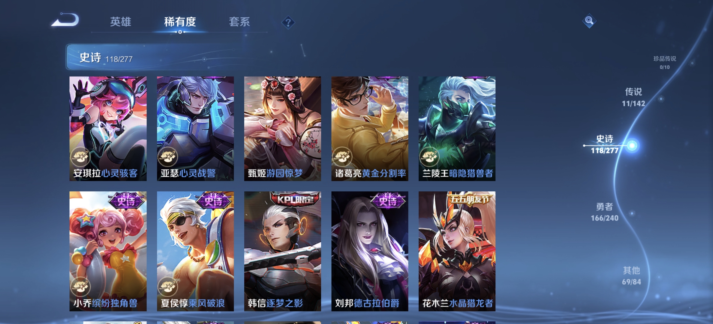 WZLX4282094王者荣耀账号详情图15 WZLX4282094王者荣耀账号详情图15