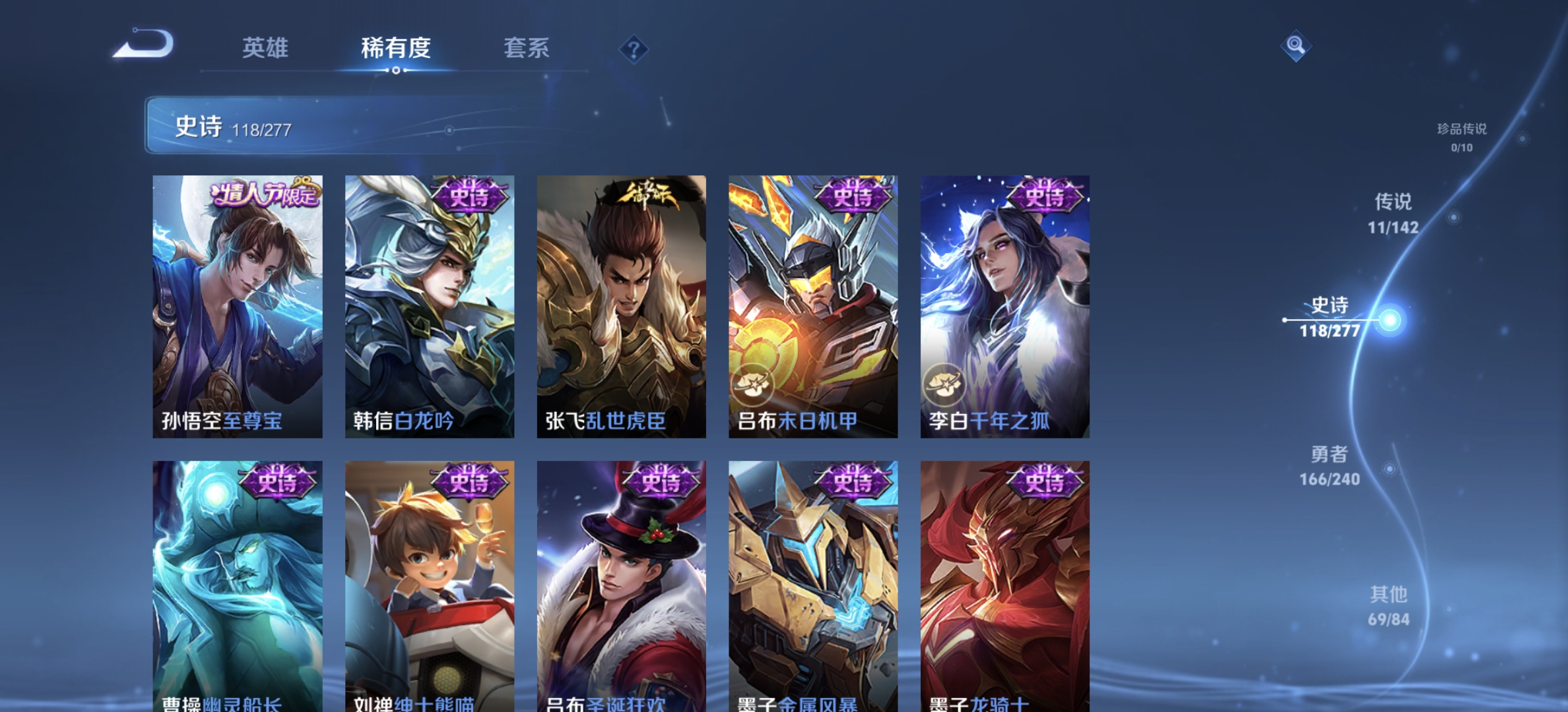 WZLX4282094王者荣耀账号详情图16 WZLX4282094王者荣耀账号详情图16