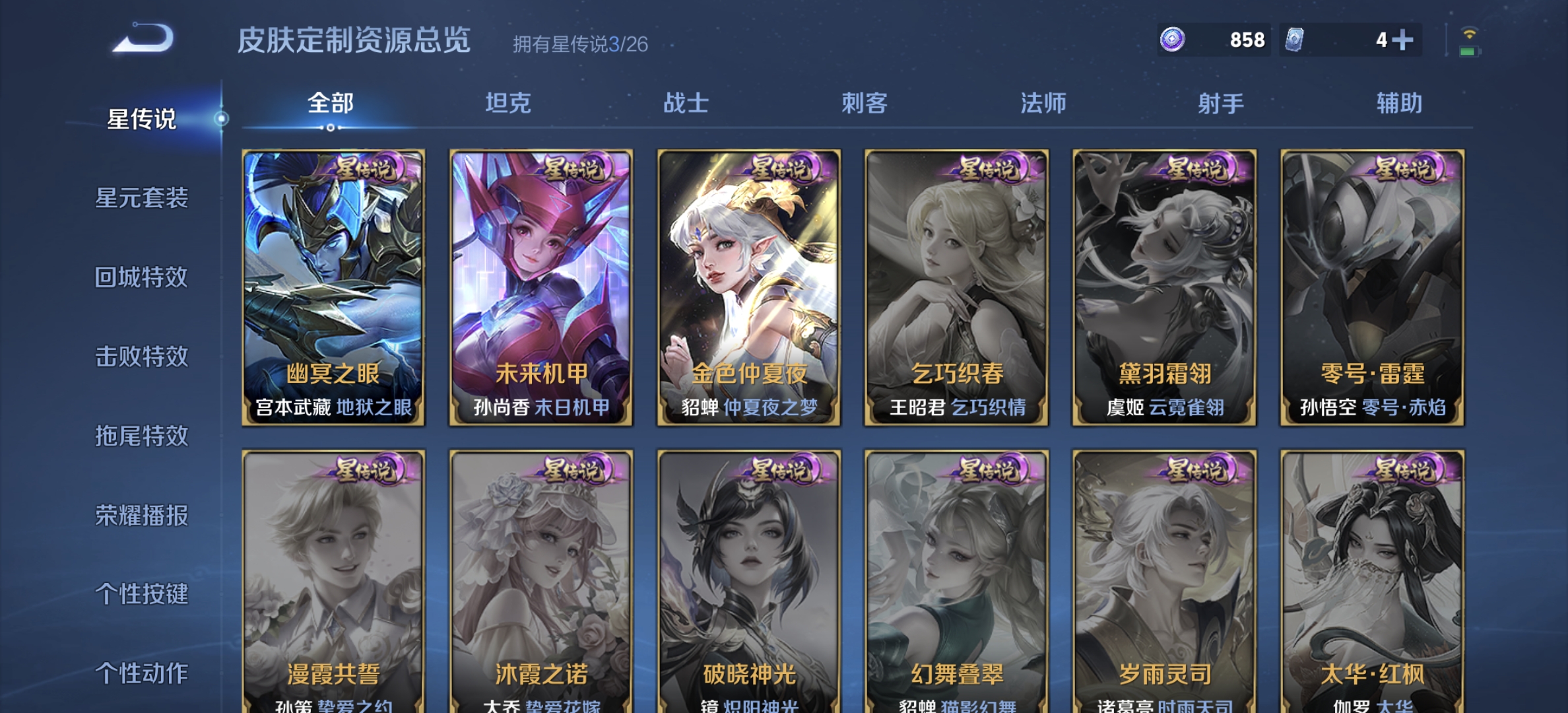 WZLX4282094王者荣耀账号详情图17 WZLX4282094王者荣耀账号详情图17