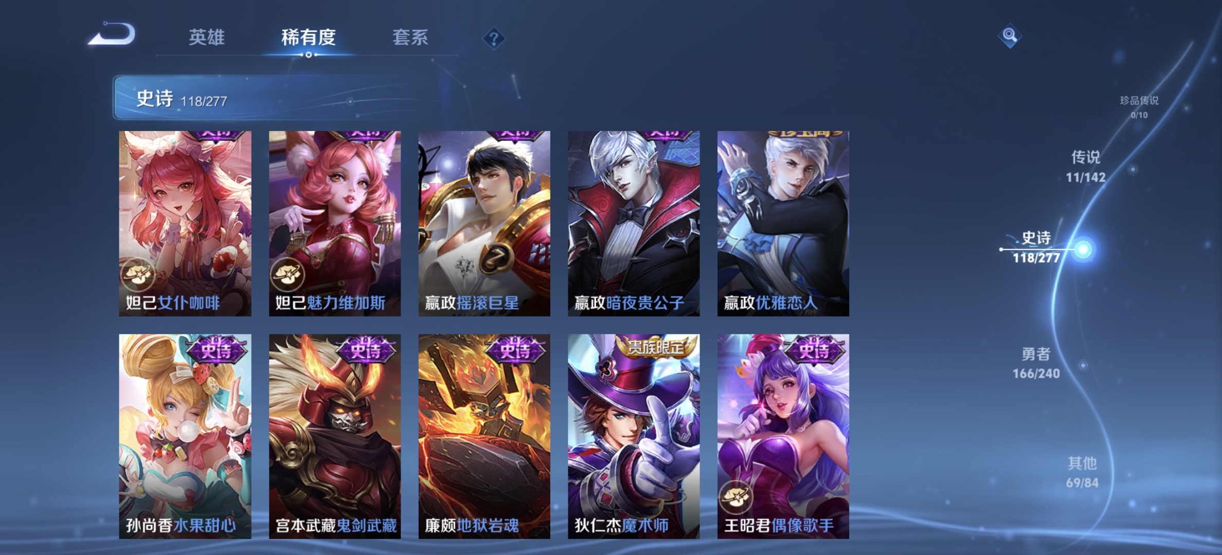 WZLX4282094王者荣耀账号详情图18 WZLX4282094王者荣耀账号详情图18