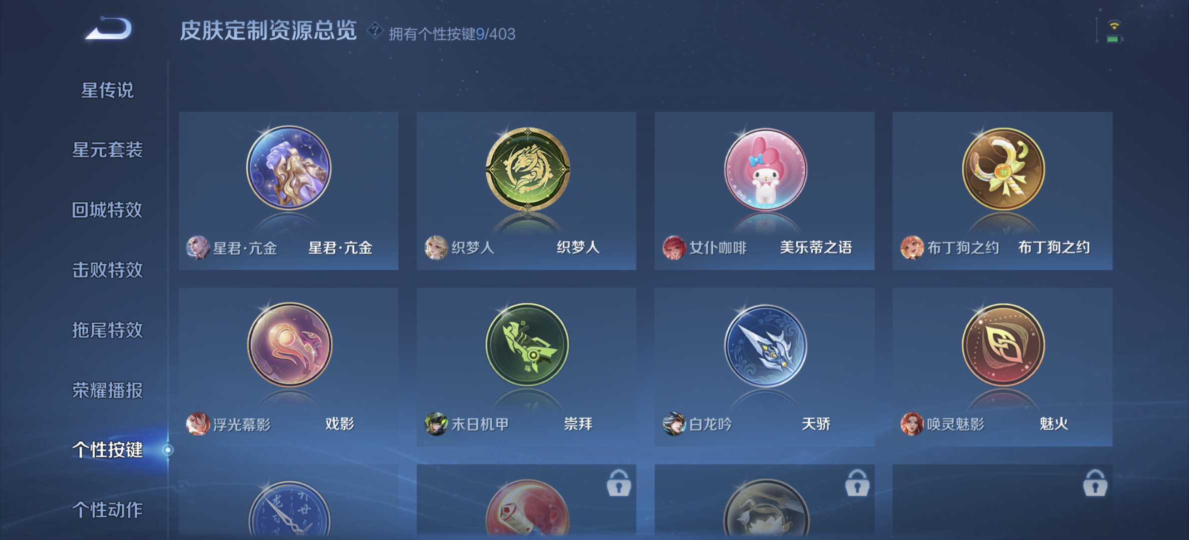 WZLX4282094王者荣耀账号详情图19 WZLX4282094王者荣耀账号详情图19