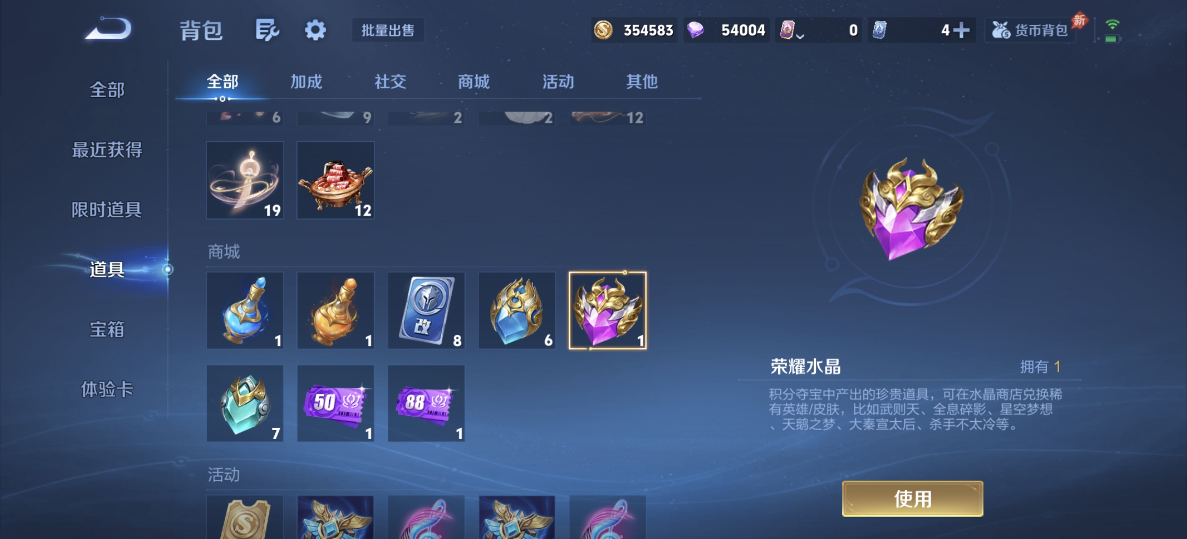 WZLX4282094王者荣耀账号详情图20 WZLX4282094王者荣耀账号详情图20