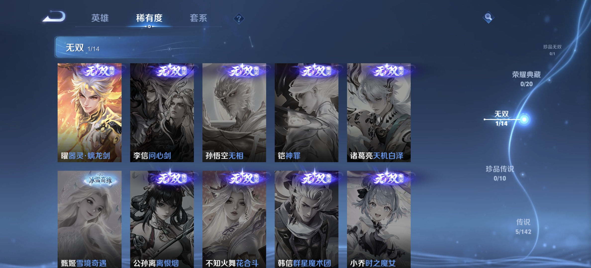 WZLX4282113王者荣耀账号详情图4 WZLX4282113王者荣耀账号详情图4