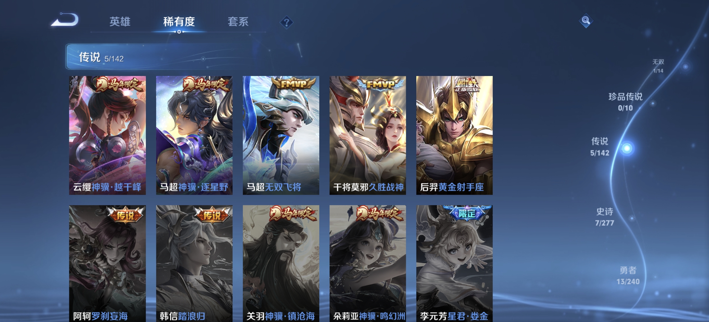 WZLX4282113王者荣耀账号详情图5 WZLX4282113王者荣耀账号详情图5