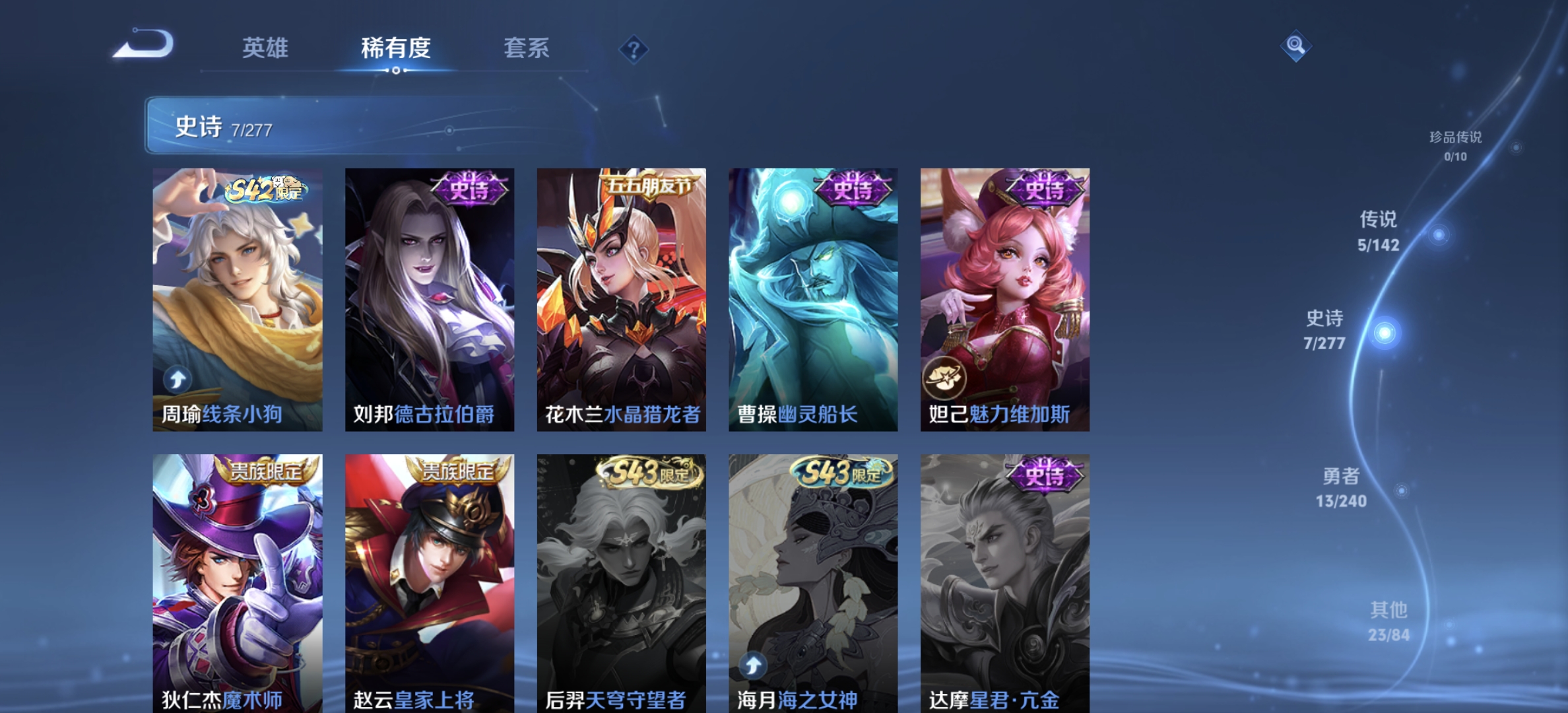 WZLX4282113王者荣耀账号详情图6 WZLX4282113王者荣耀账号详情图6