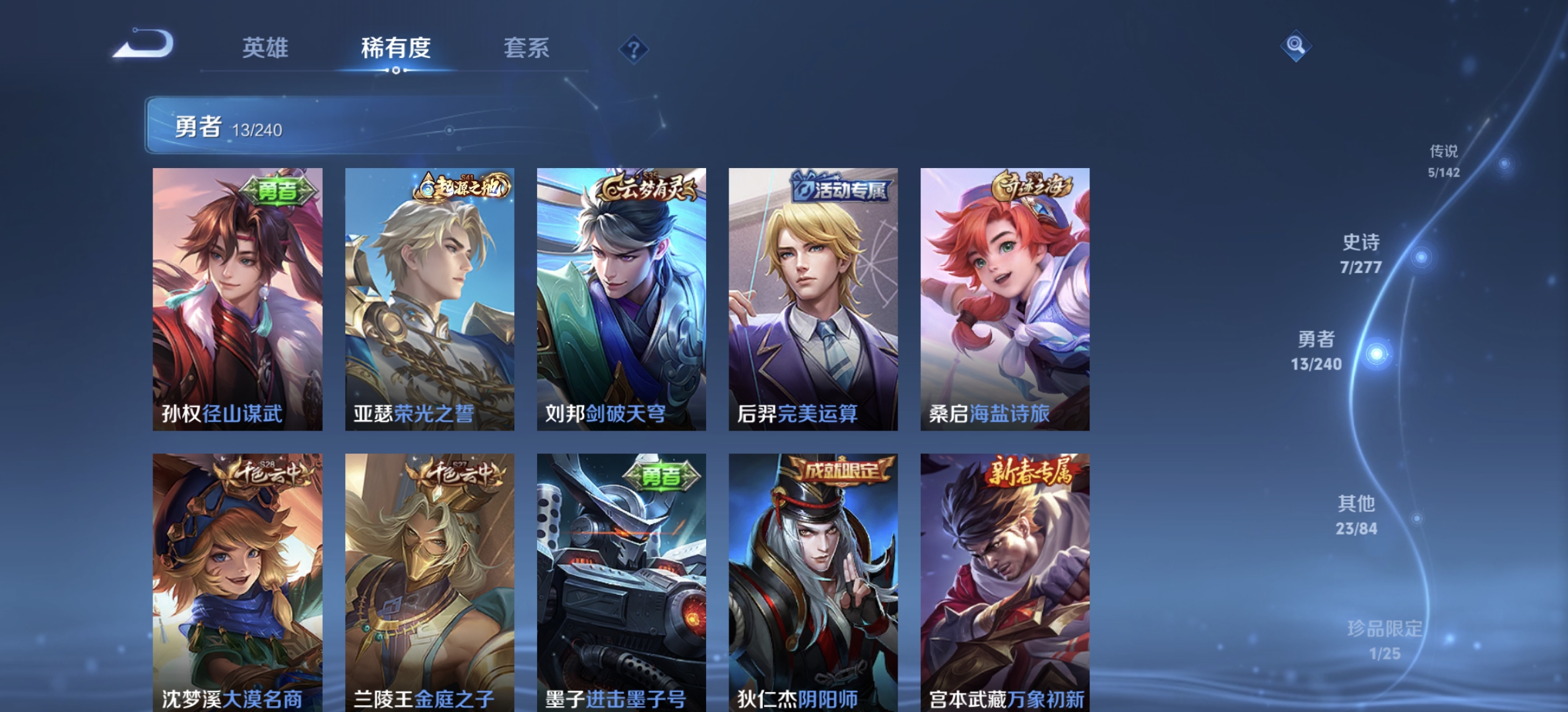 WZLX4282113王者荣耀账号详情图7 WZLX4282113王者荣耀账号详情图7