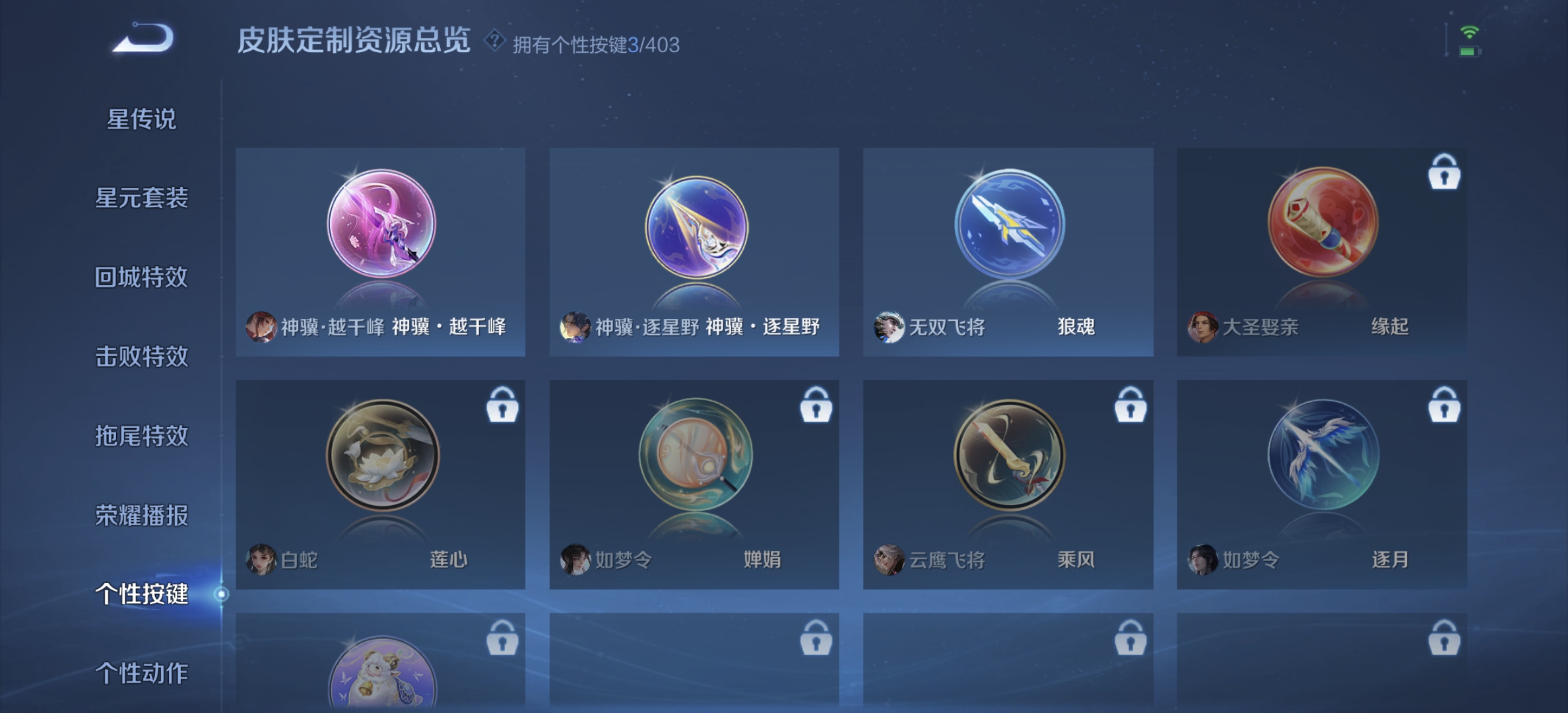 WZLX4282113王者荣耀账号详情图9 WZLX4282113王者荣耀账号详情图9