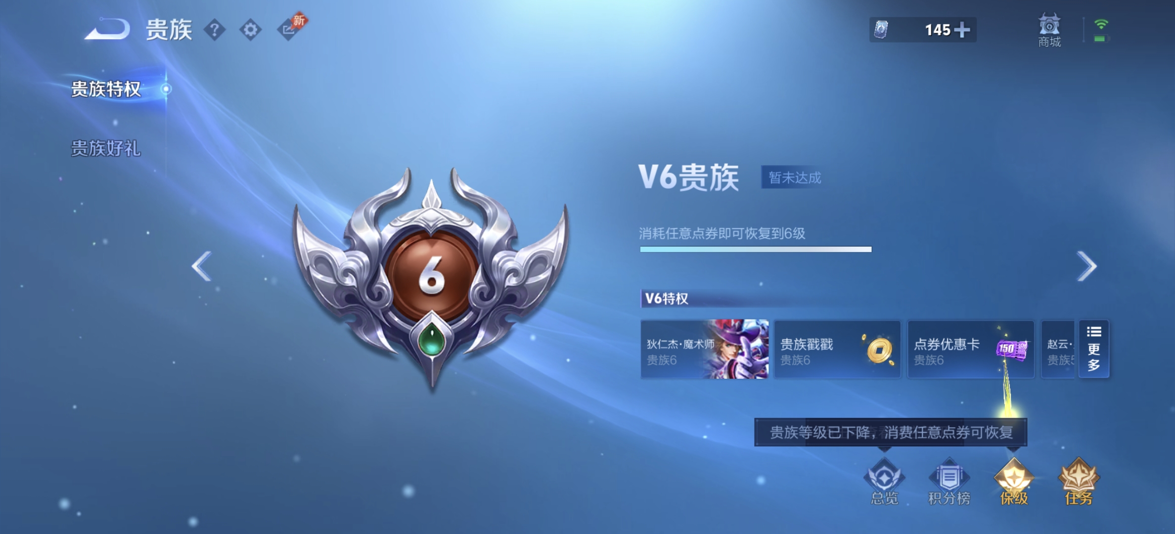 WZLX4282113王者荣耀账号详情图11 WZLX4282113王者荣耀账号详情图11