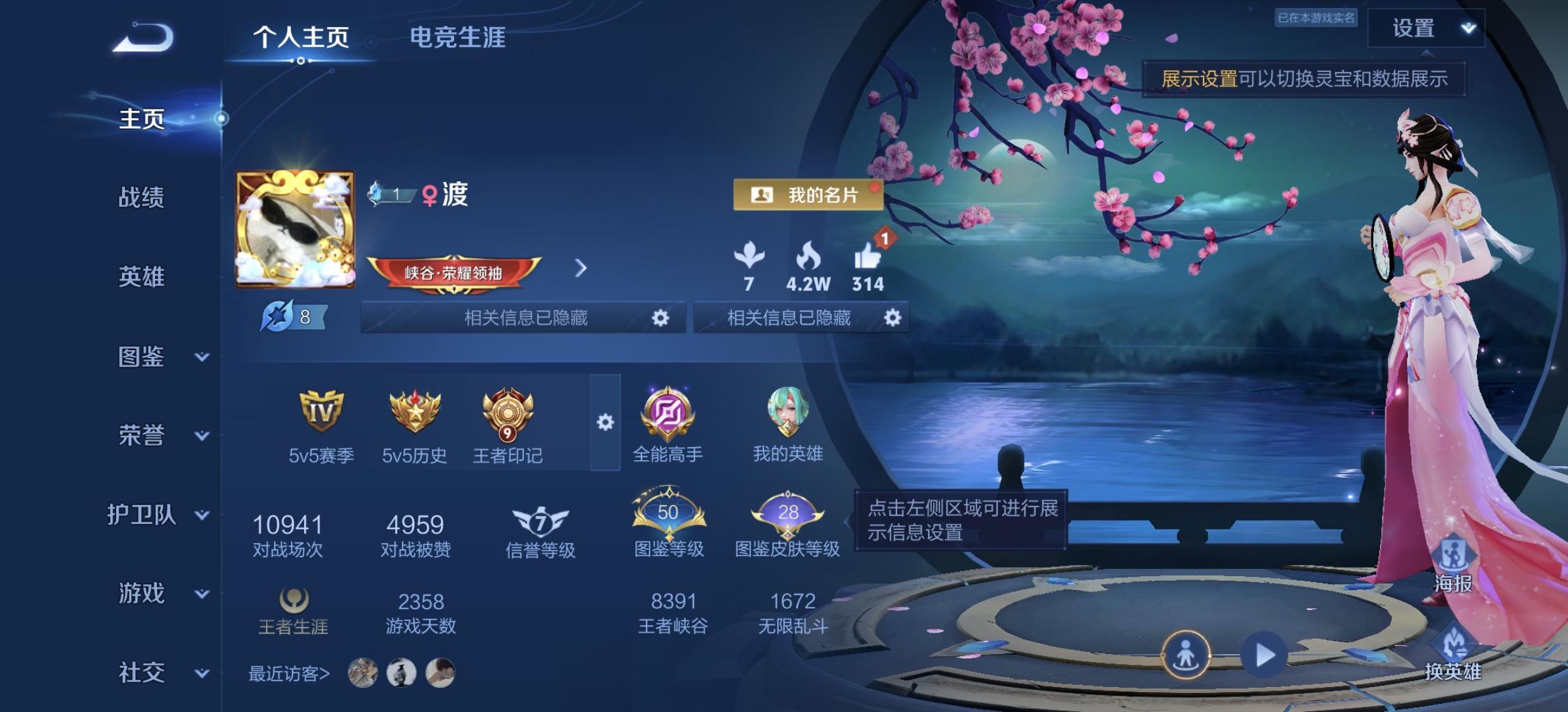 王者荣耀账号安卓QQ【227皮肤1水晶2星元7传说九州拓地狱之眼】安卓QQ-127英雄-227皮肤【1水晶】 赤影疾锋【