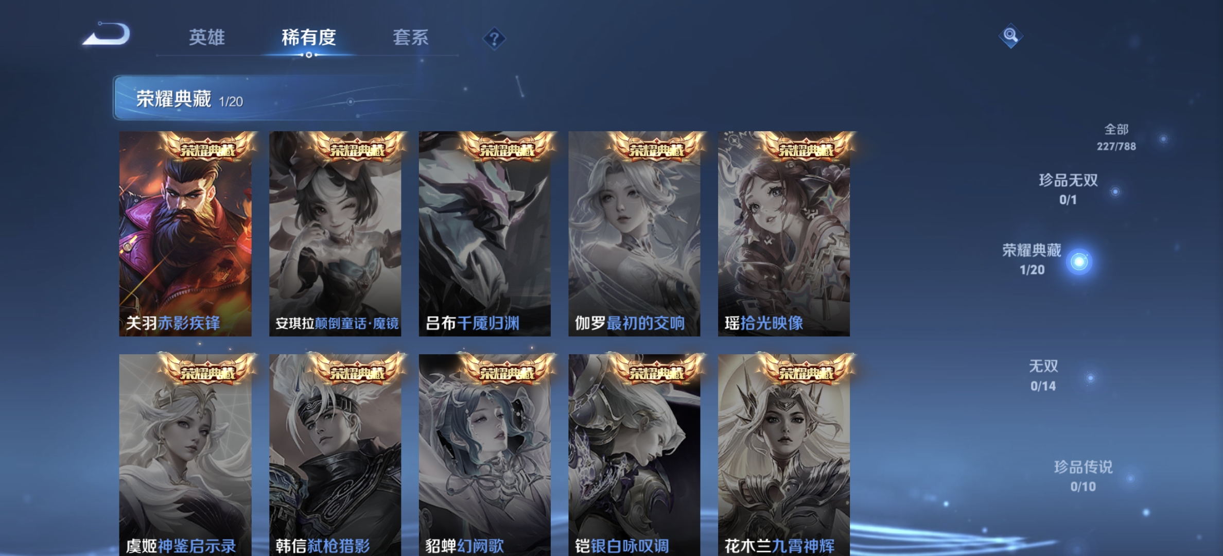 WZLX4282120王者荣耀账号详情图4