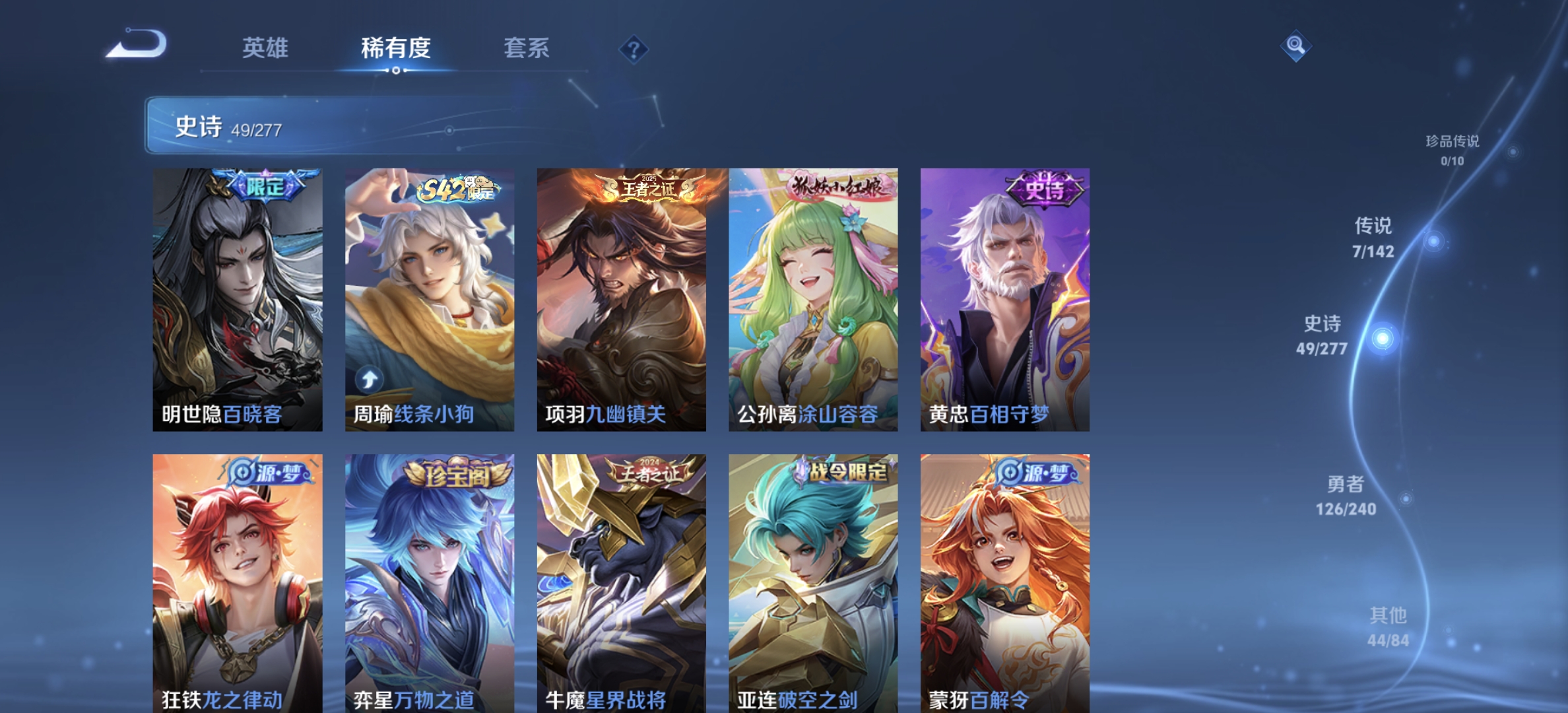 WZLX4282120王者荣耀账号详情图6