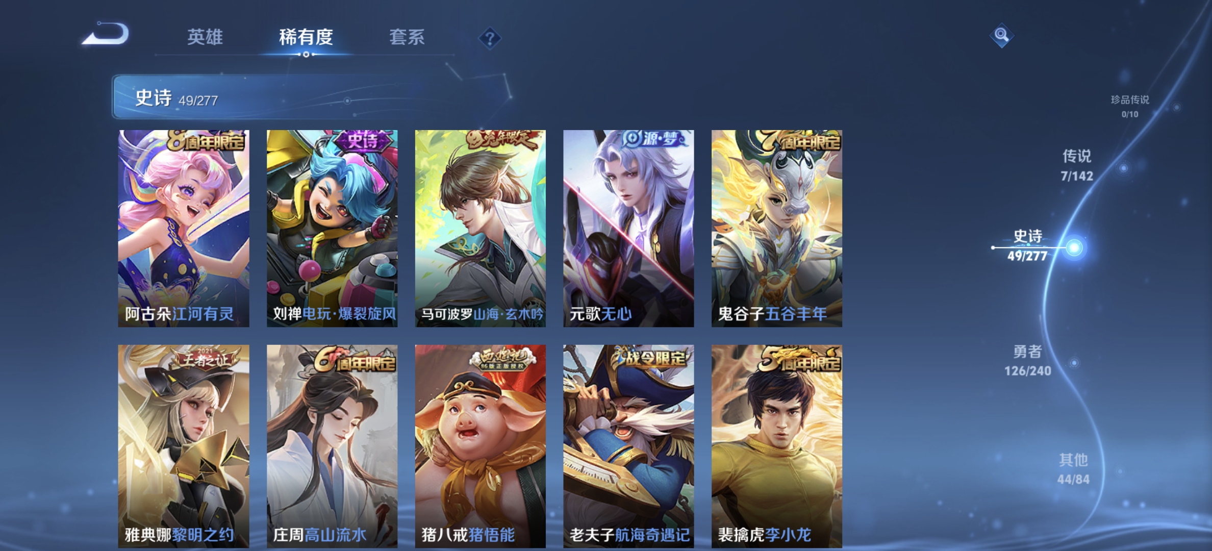 WZLX4282120王者荣耀账号详情图7