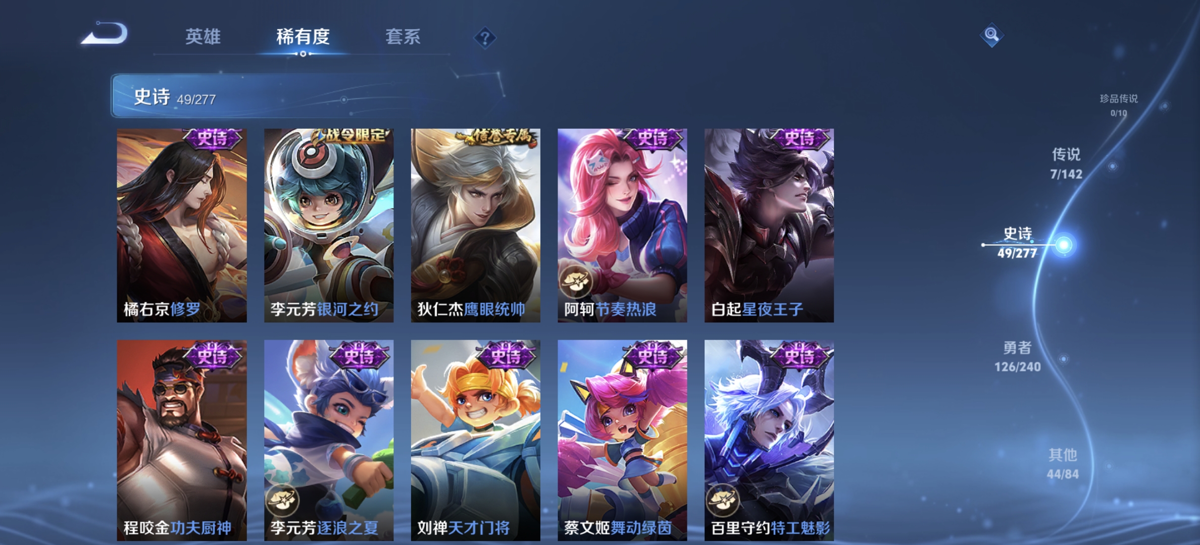 WZLX4282120王者荣耀账号详情图8